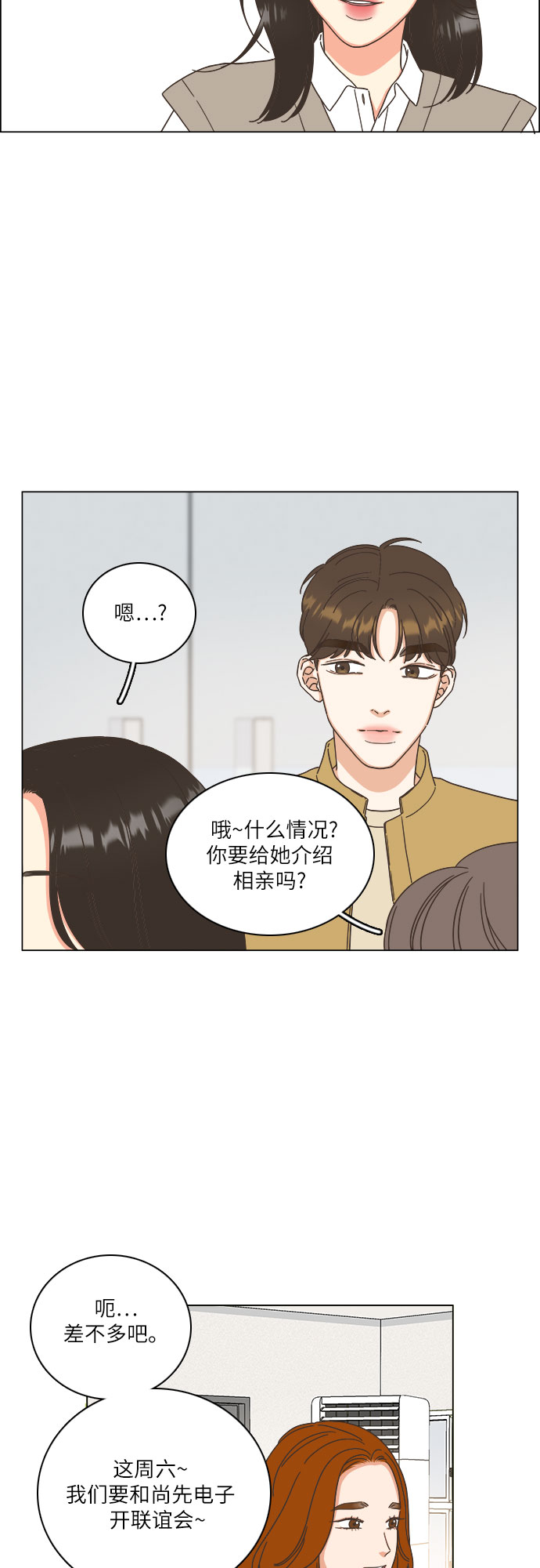 第20话28