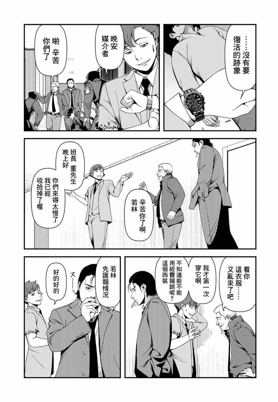 4话13