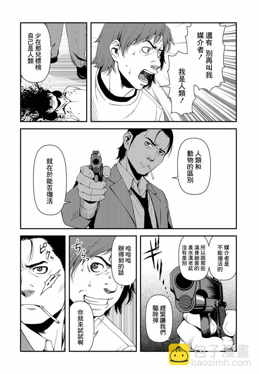 4话16