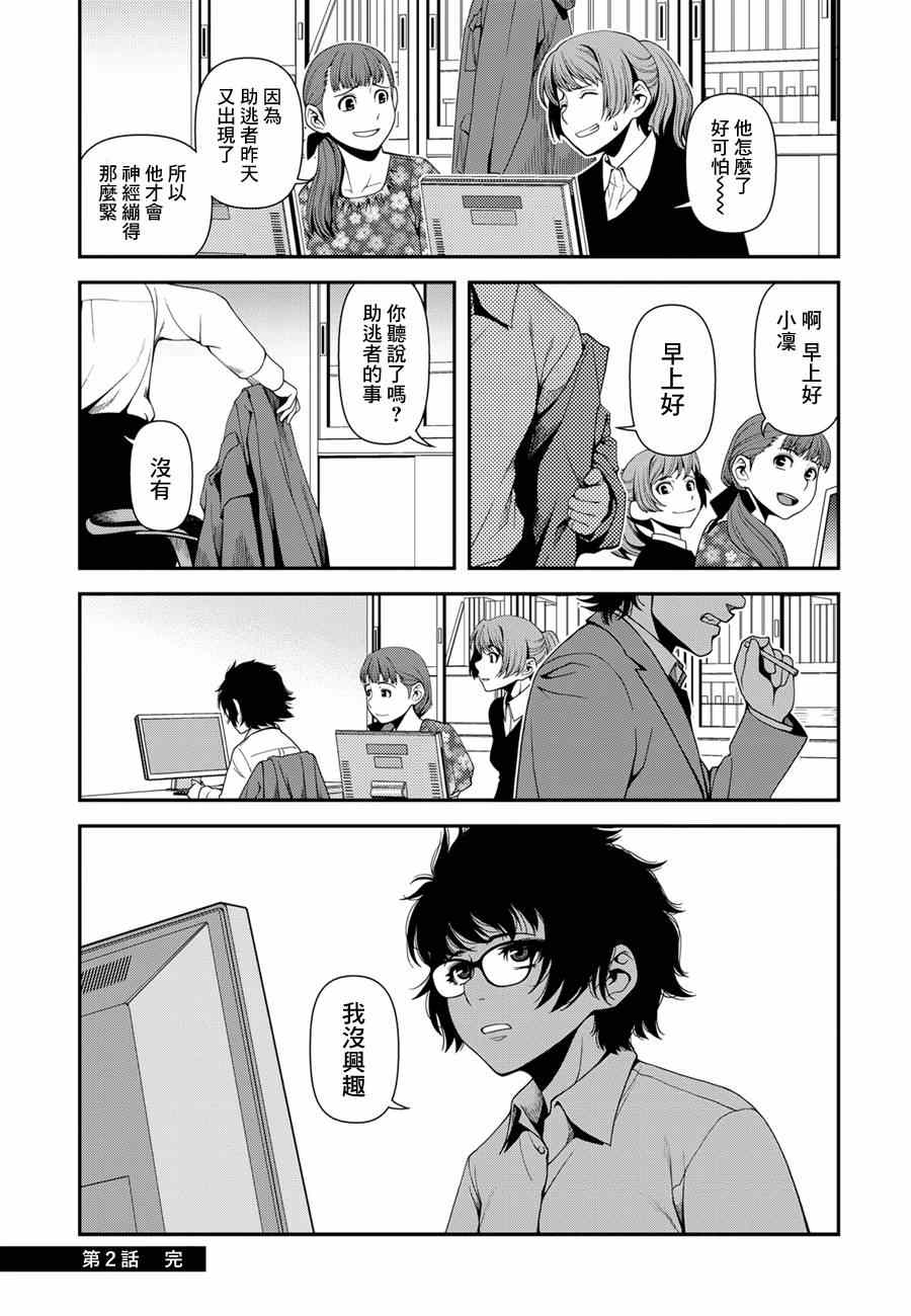 4话28
