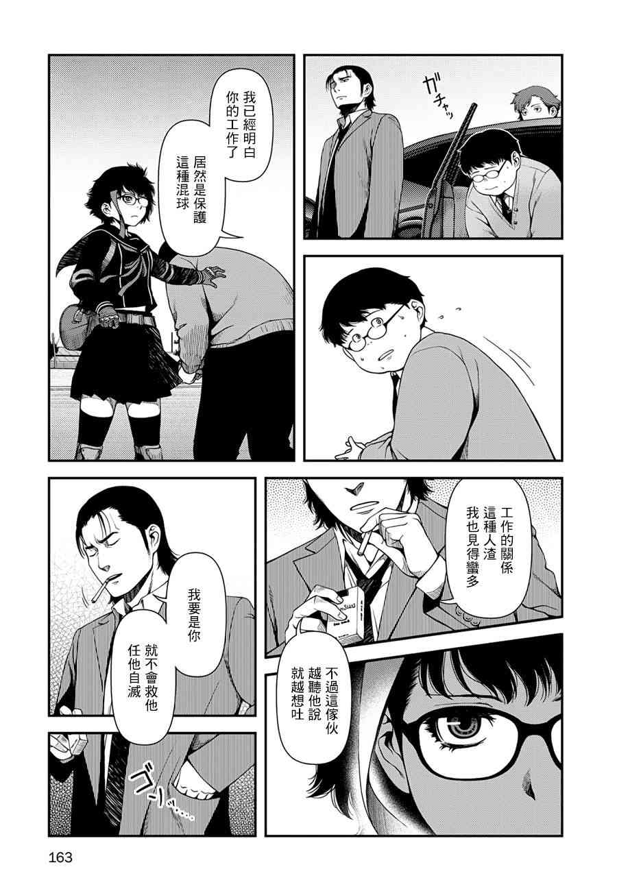 6话10