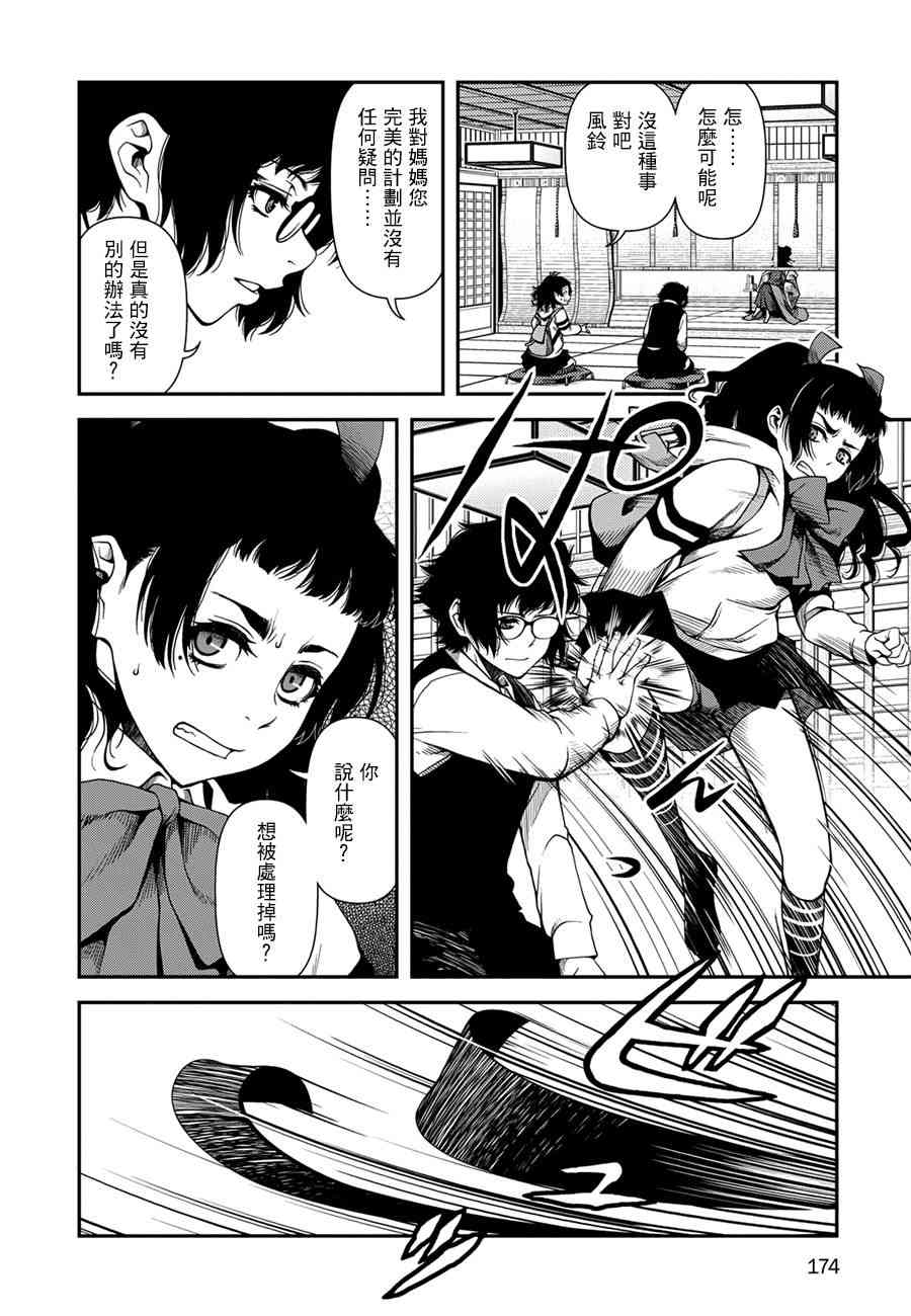 6话21