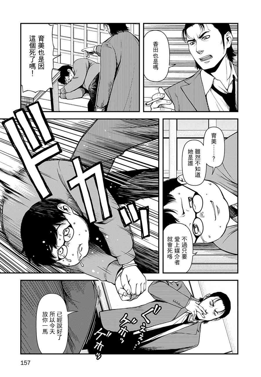 6话4