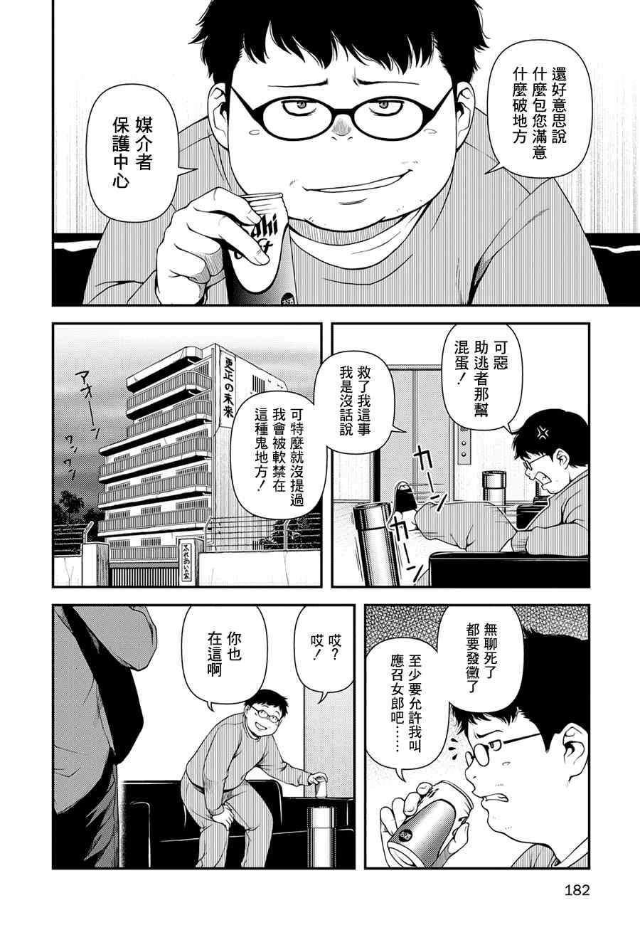 9话1