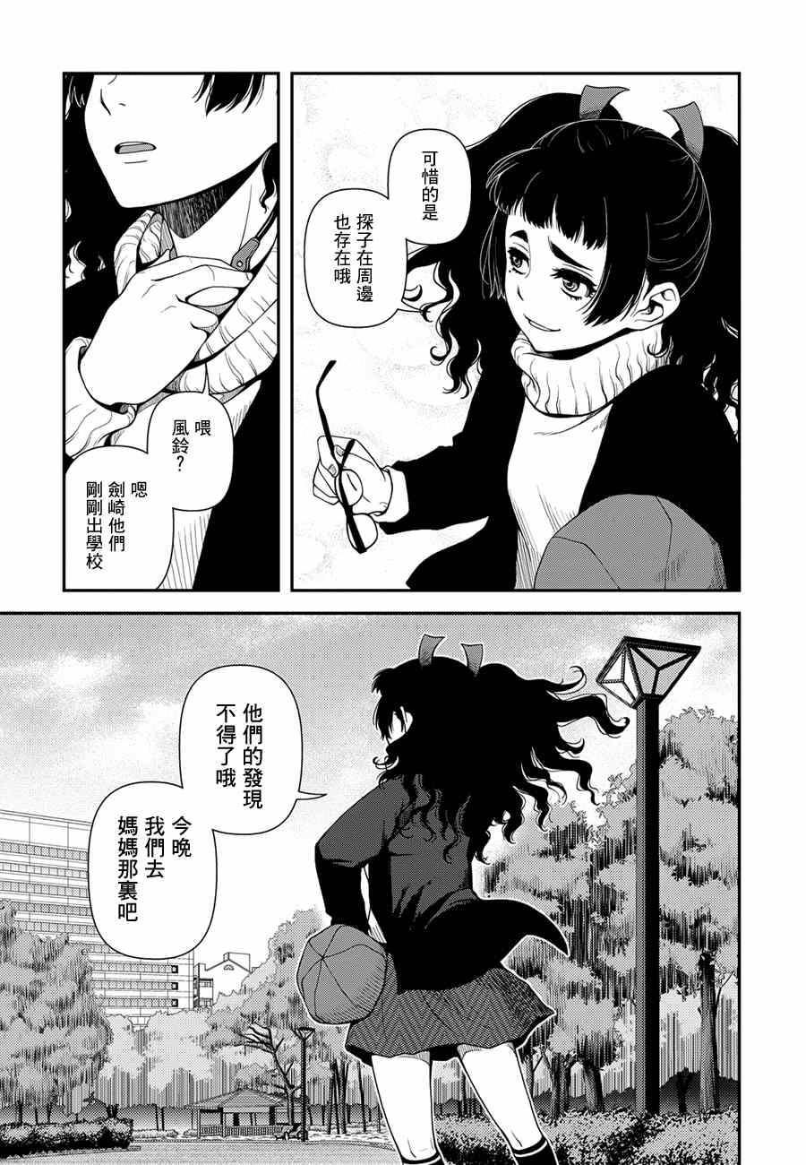 9话10