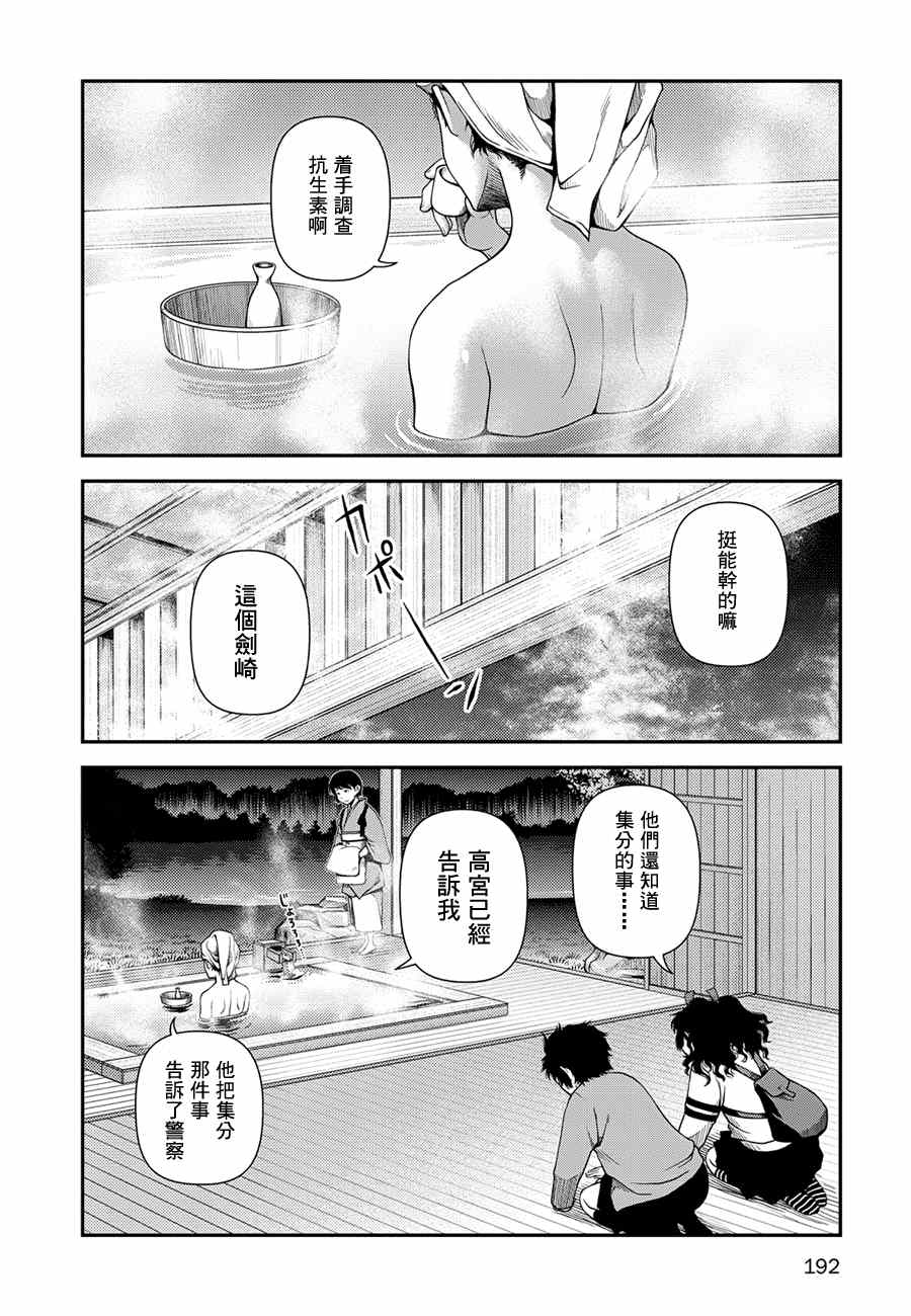9话11