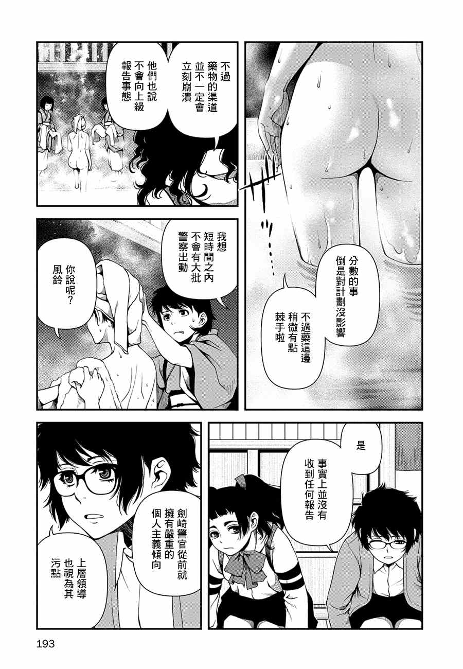 9话12