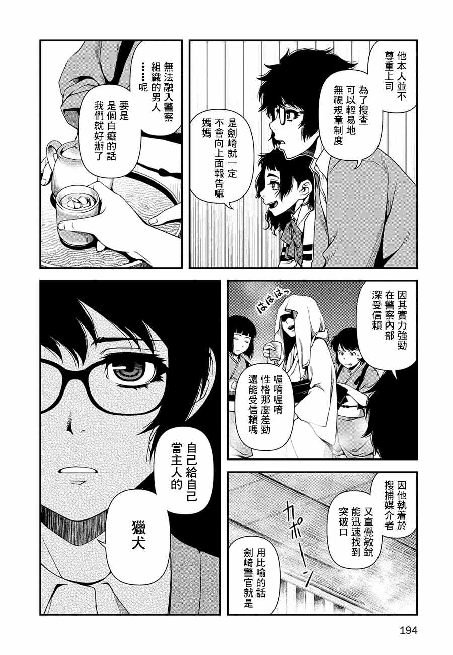 9话13