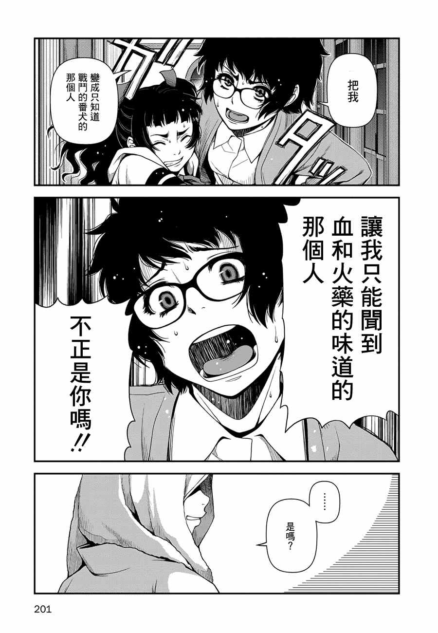 9话19