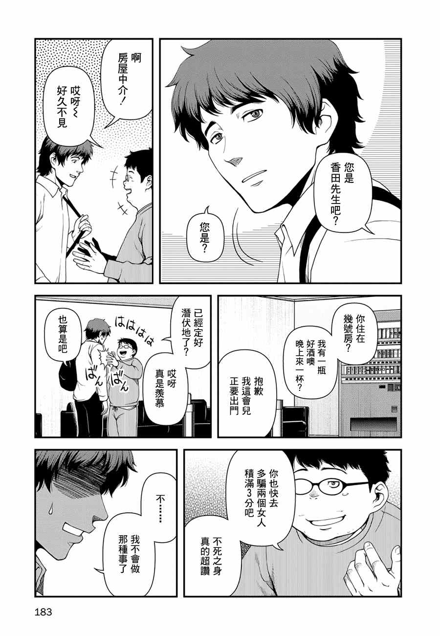 9话2