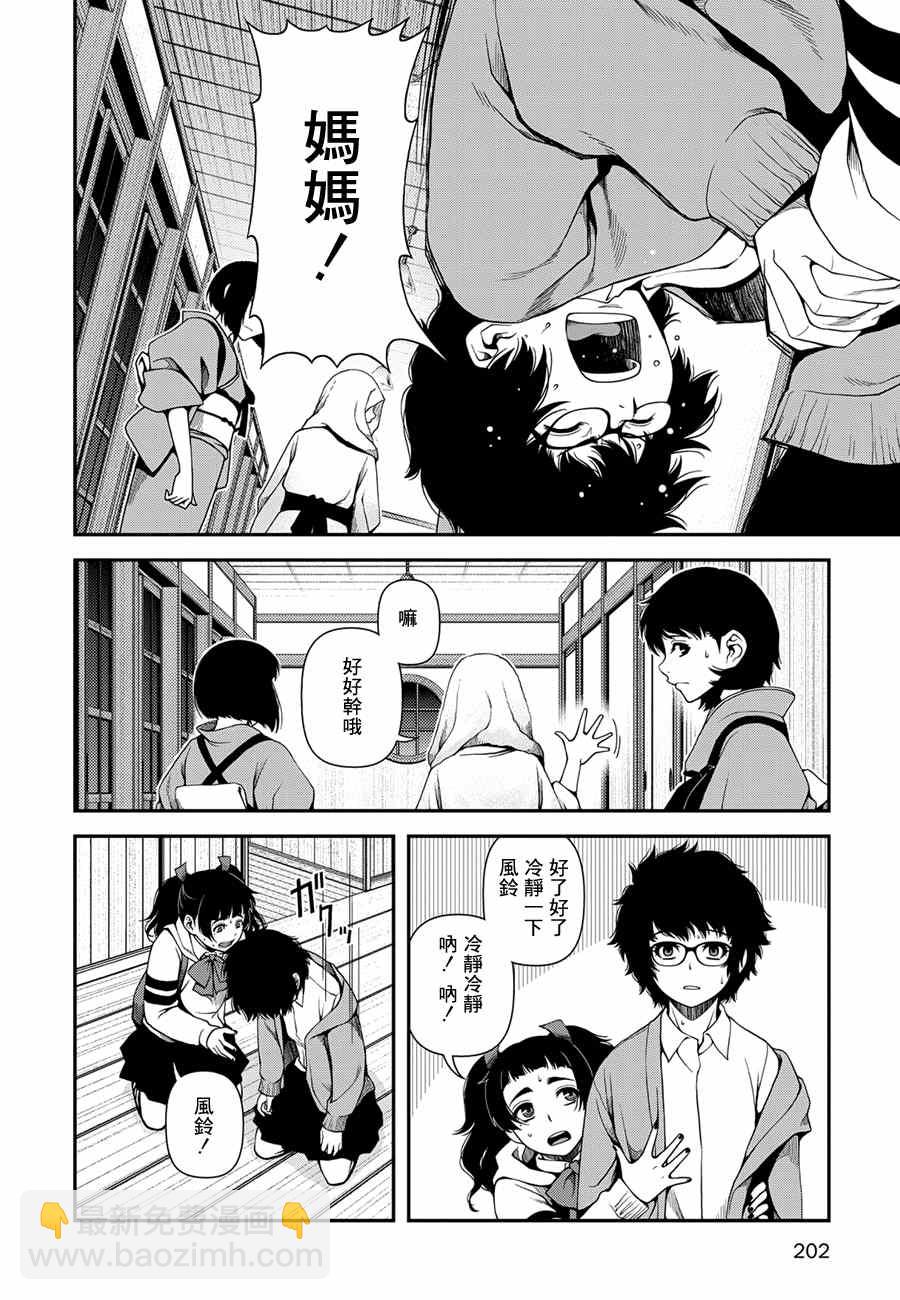 9话20
