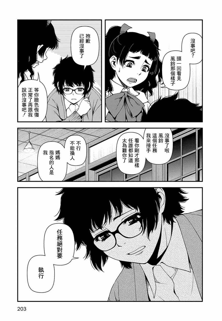 9话21