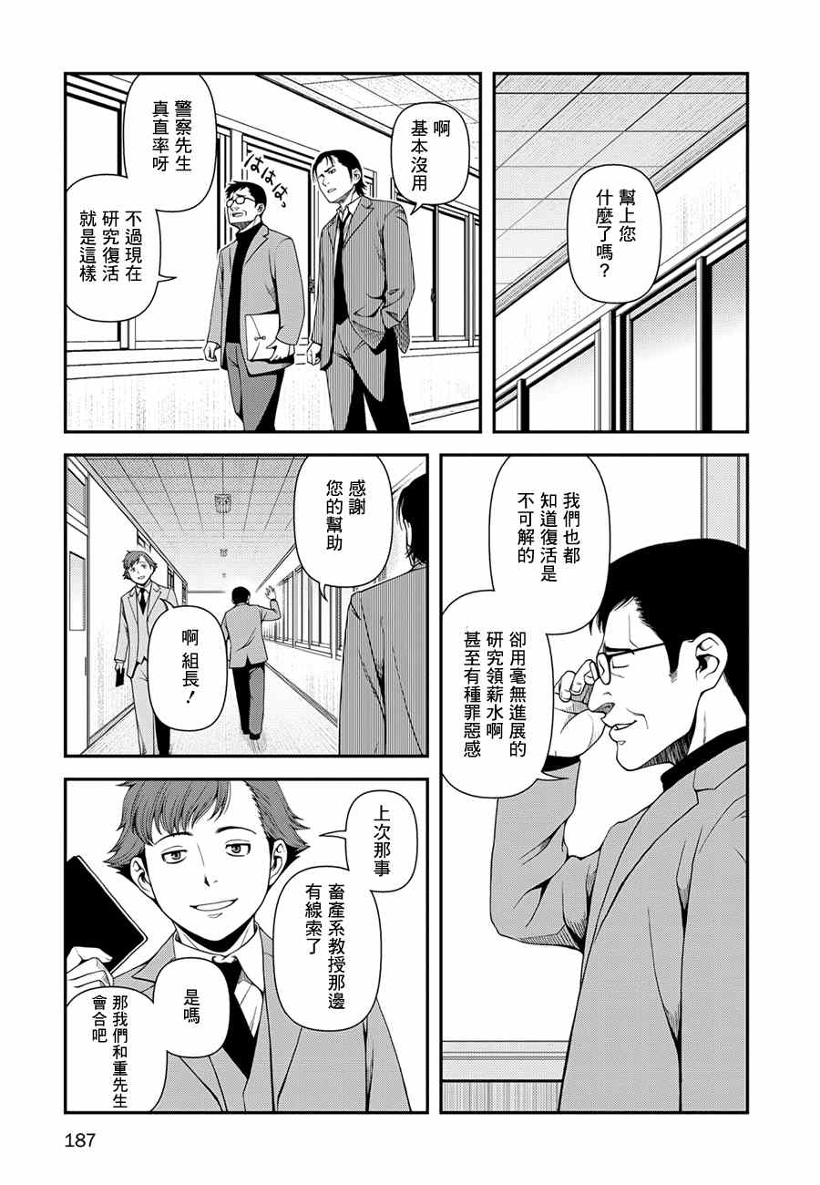9话6