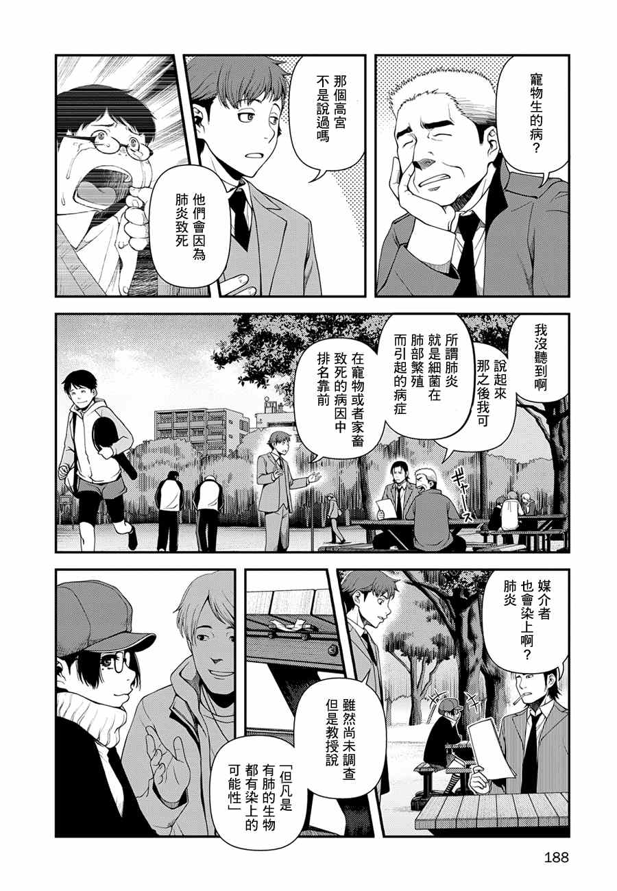 9话7