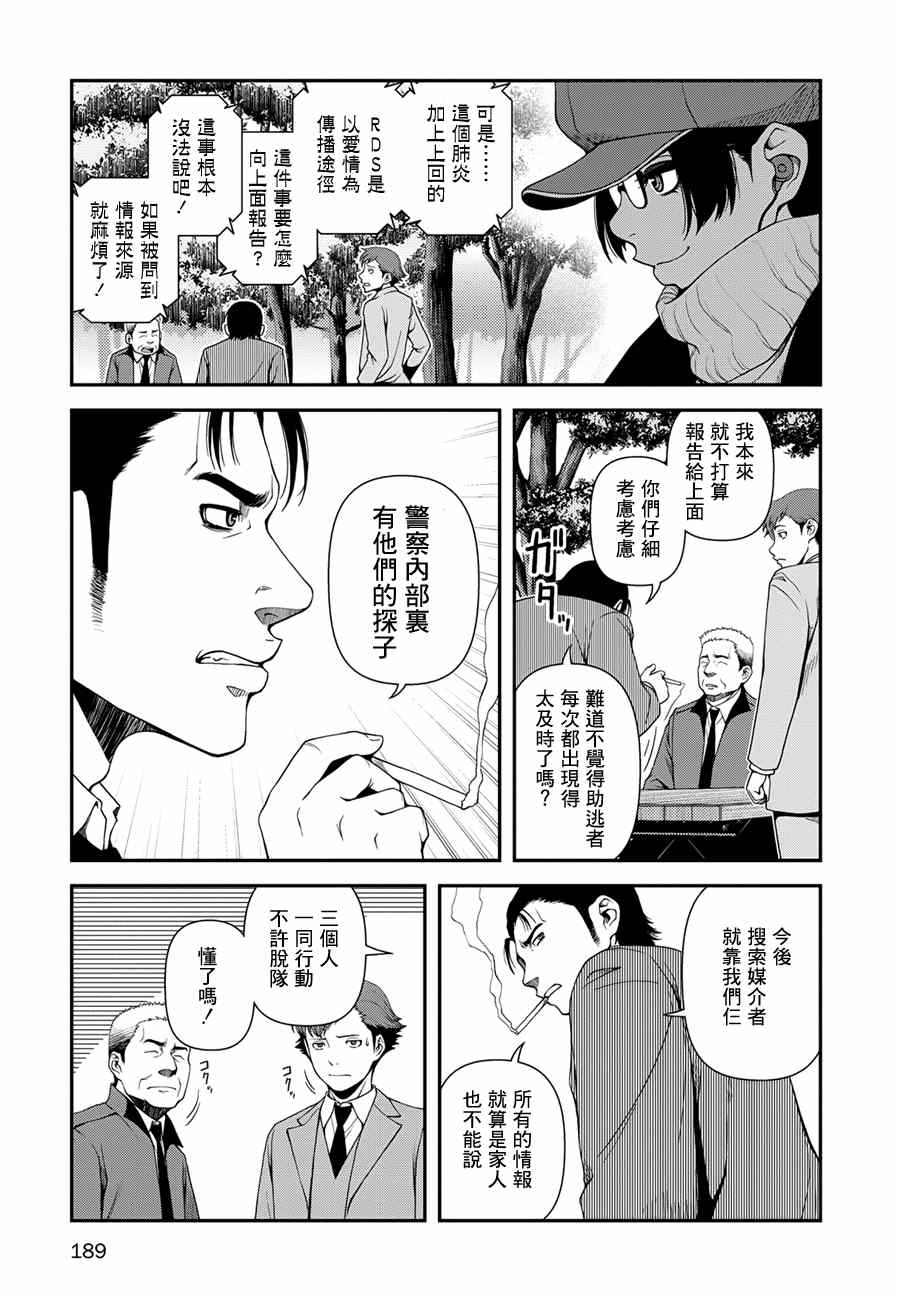 9话8