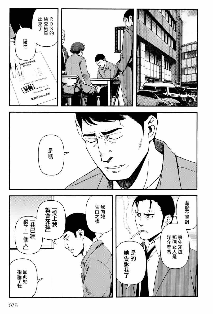 12话21