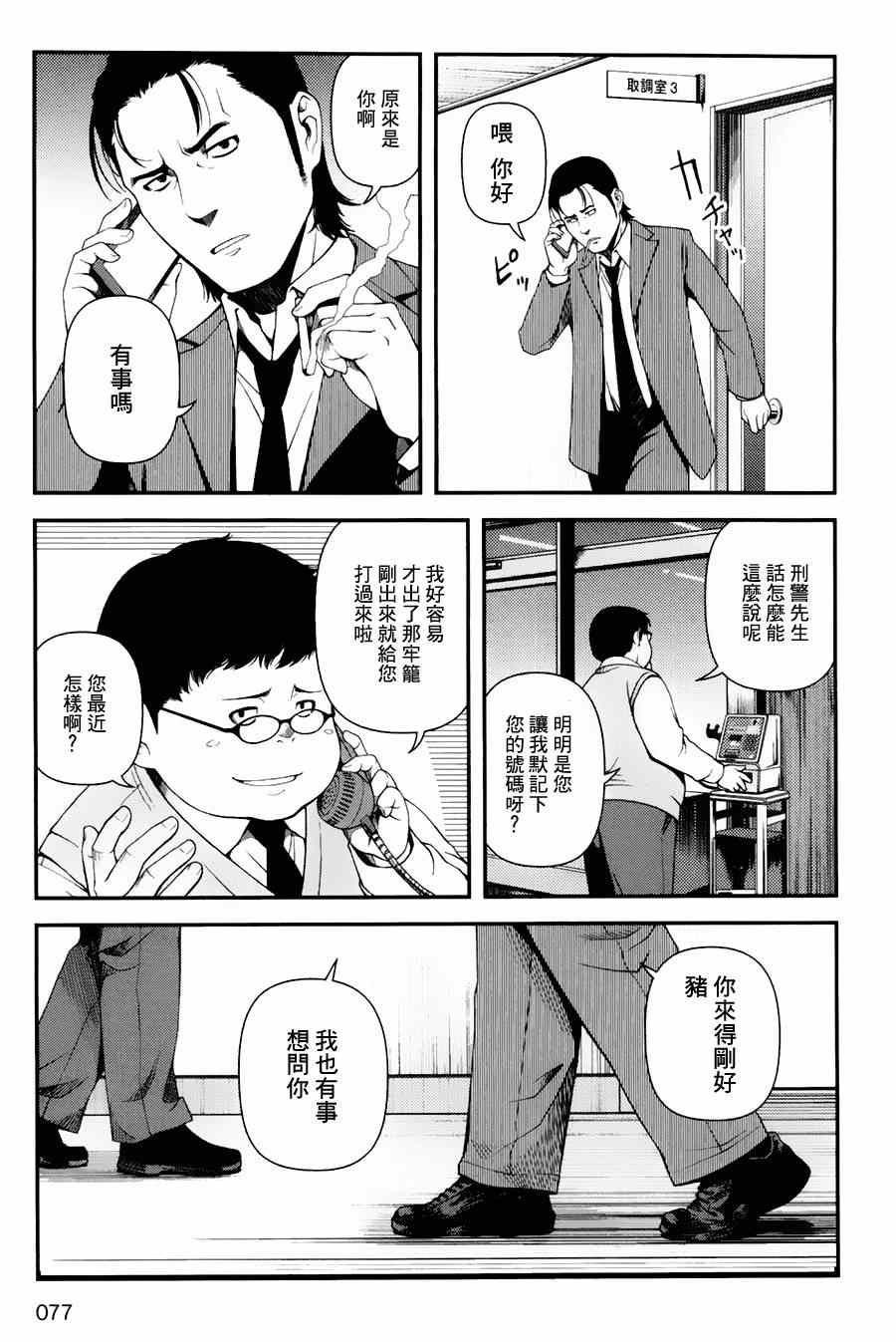 12话23