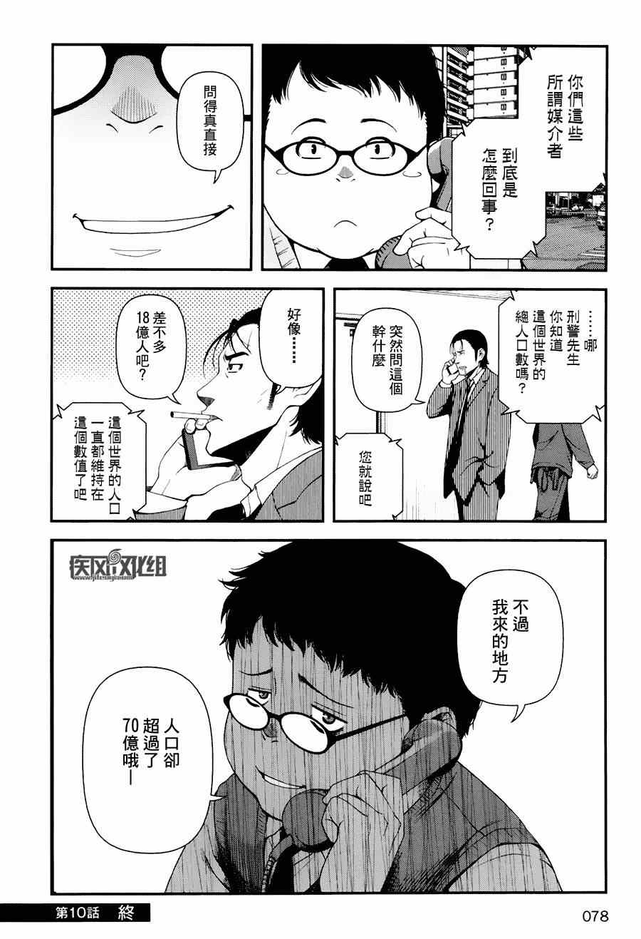 12话24