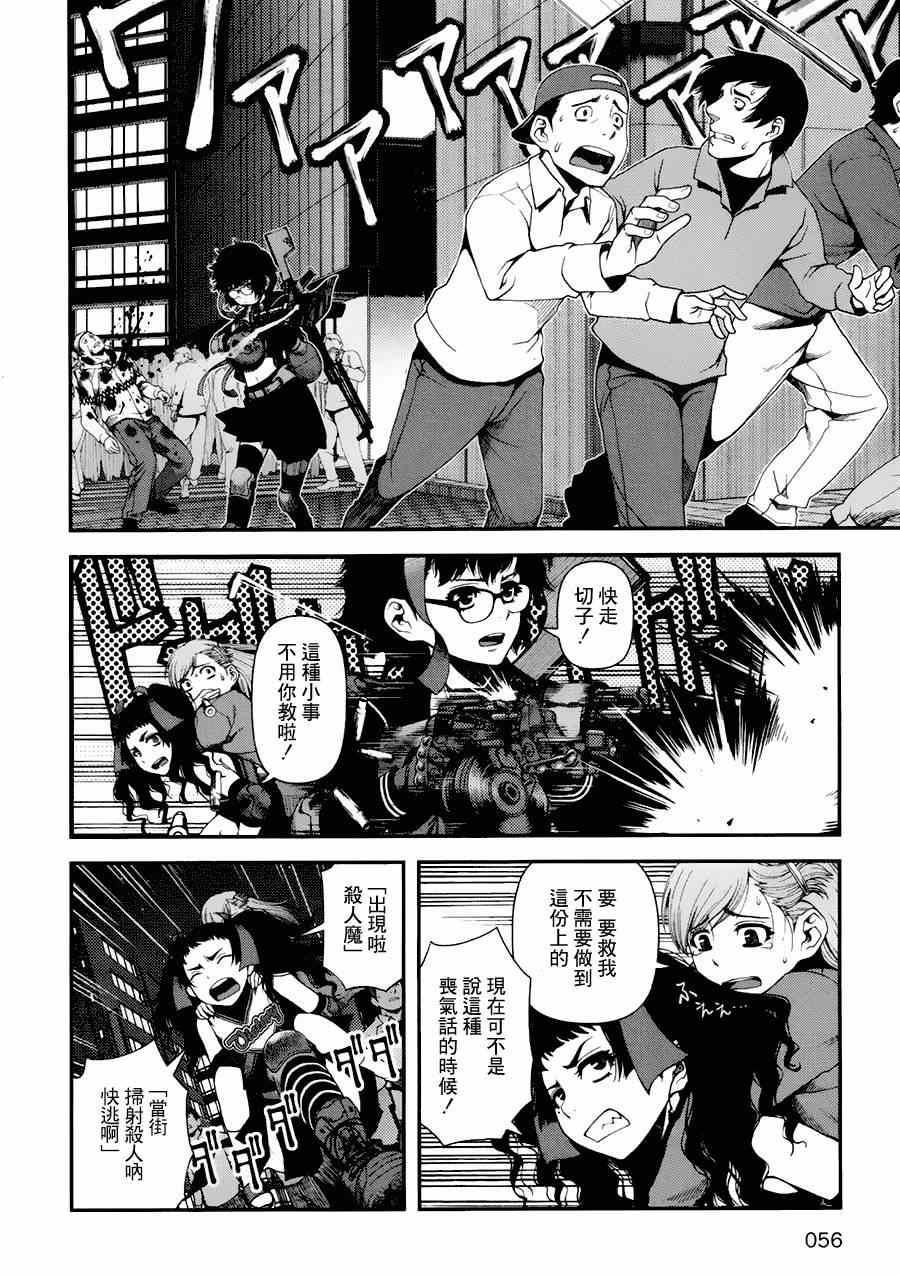12话3