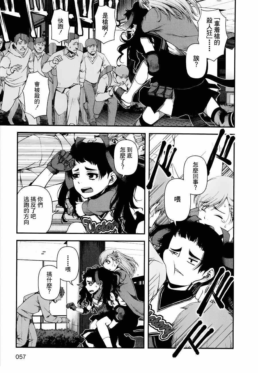 12话4