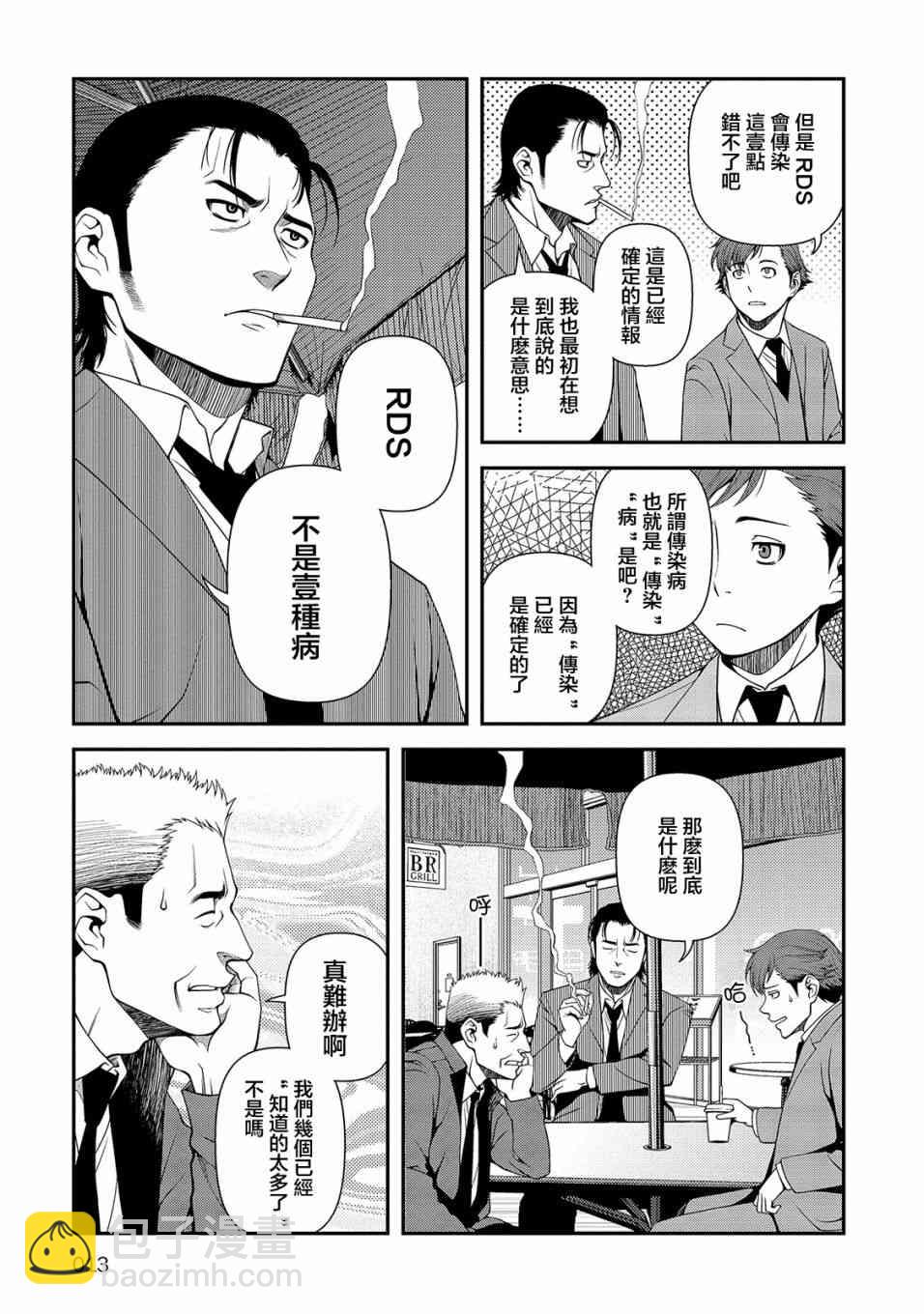 16话12