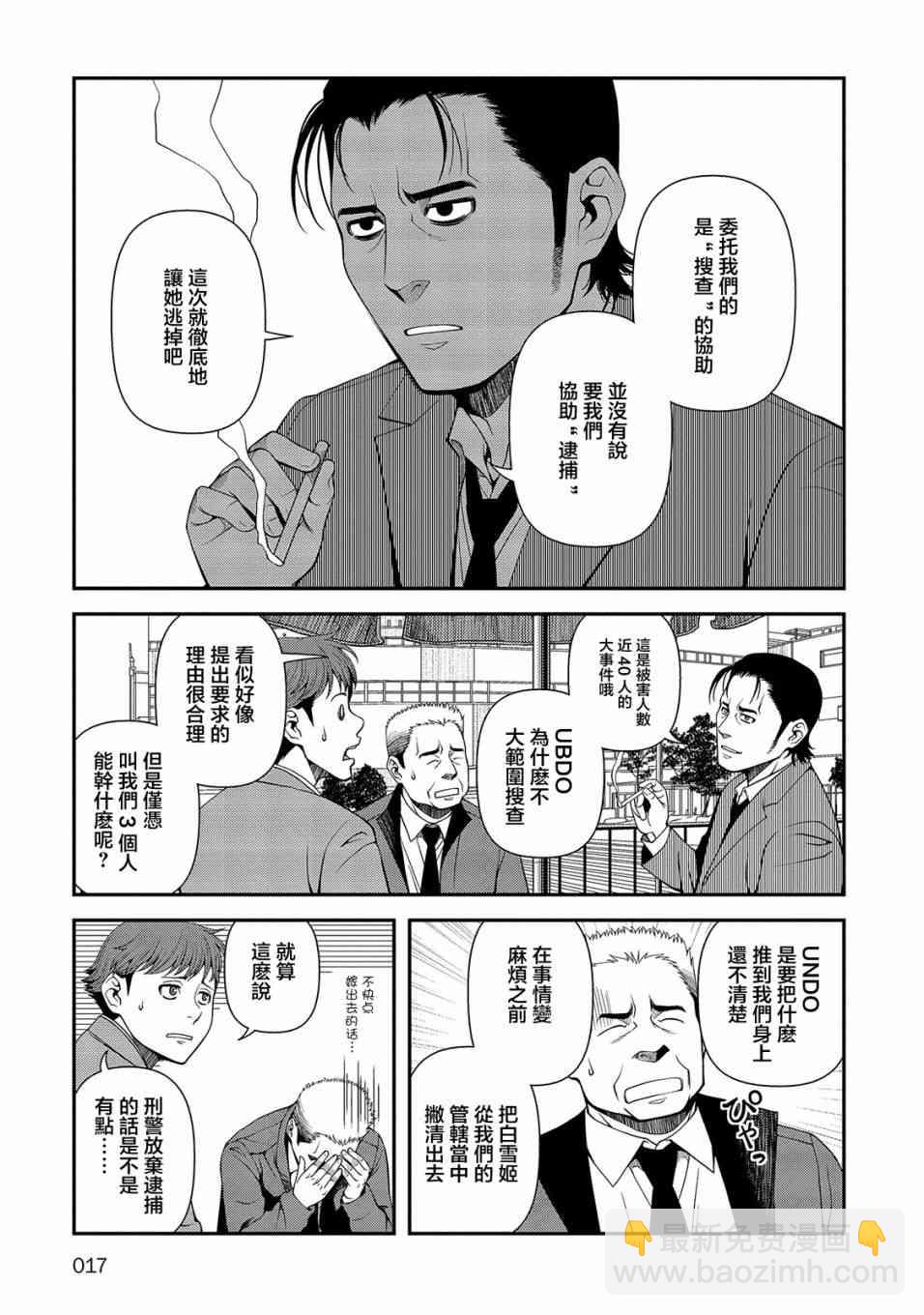 16话16