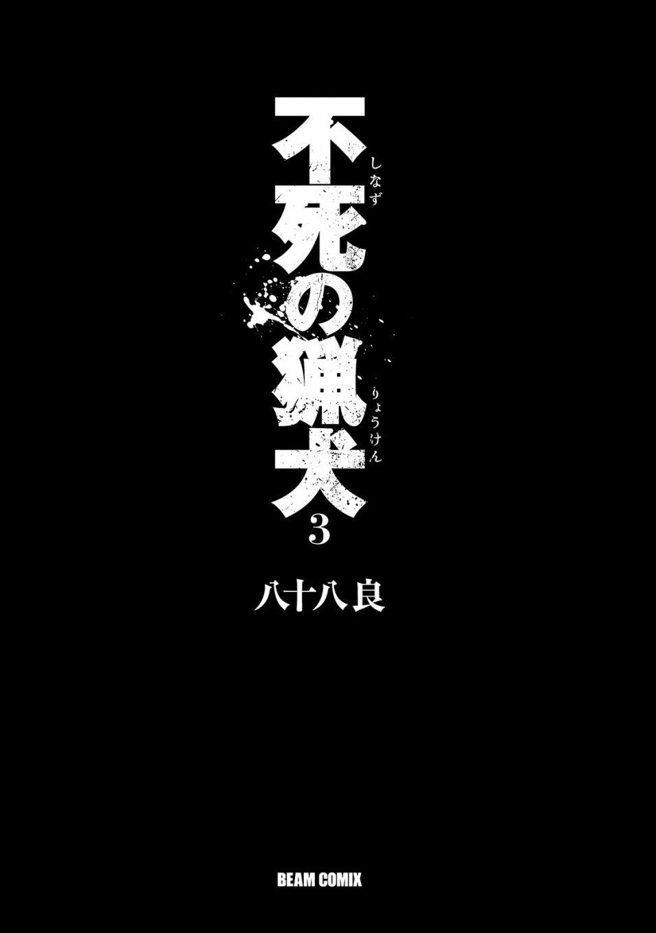 16话2