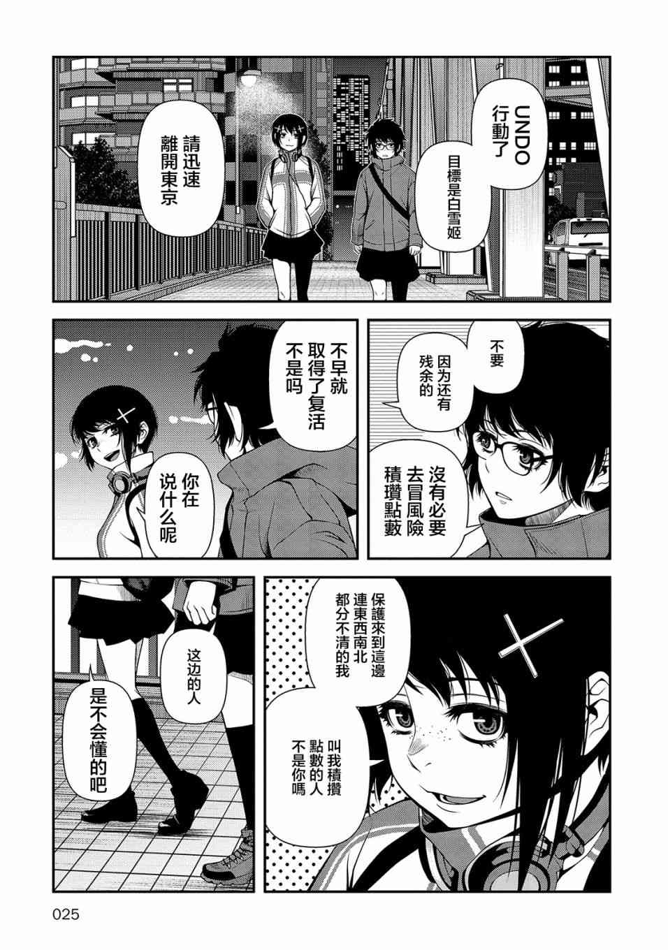 16话24