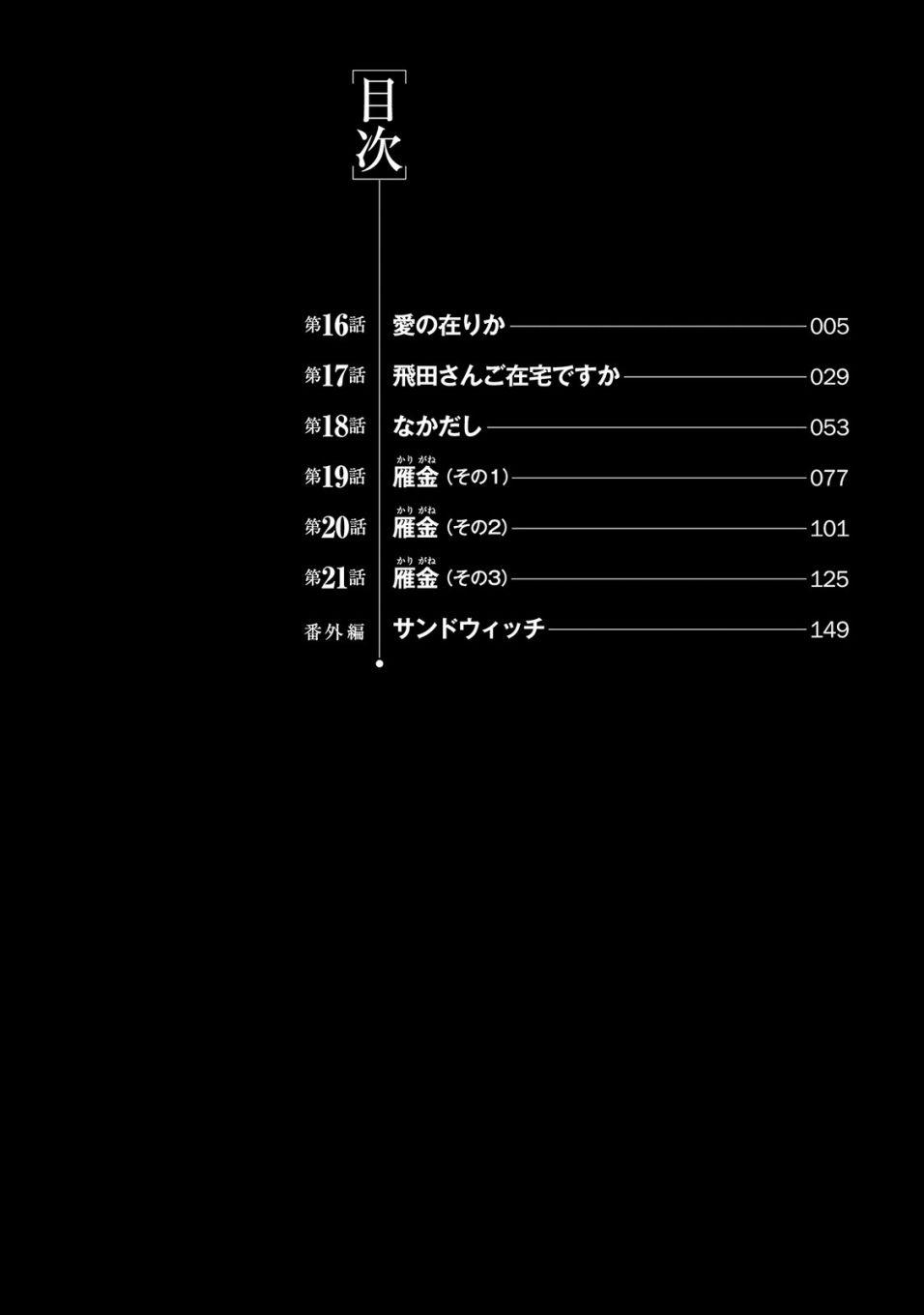 16话3