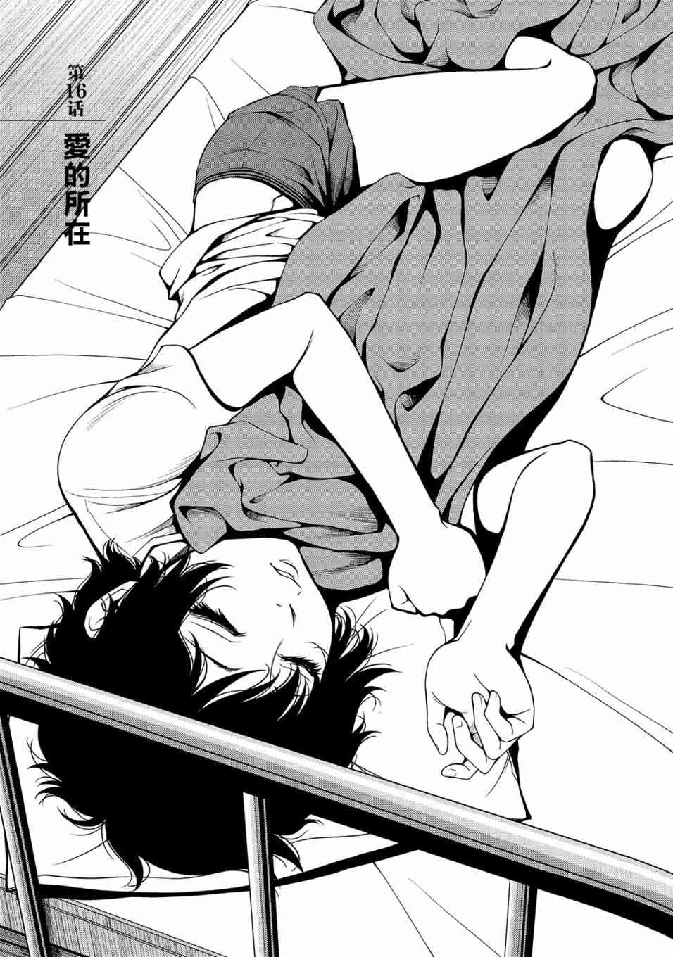 16话6