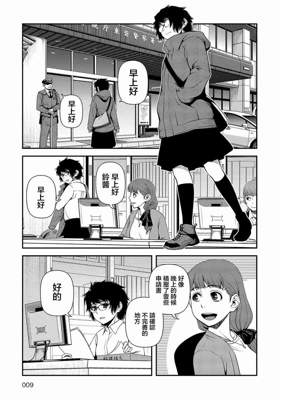 16话8