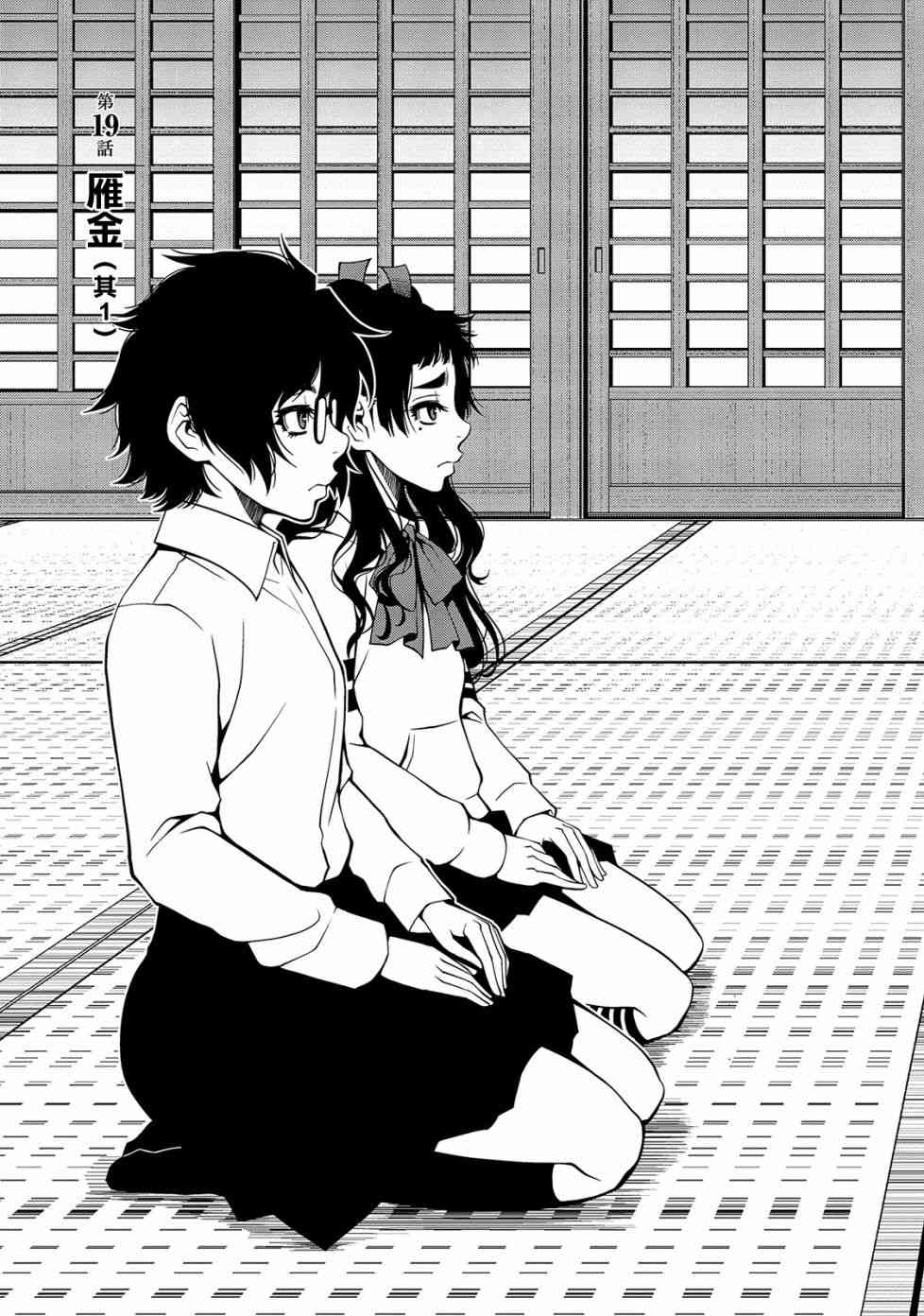 19话0