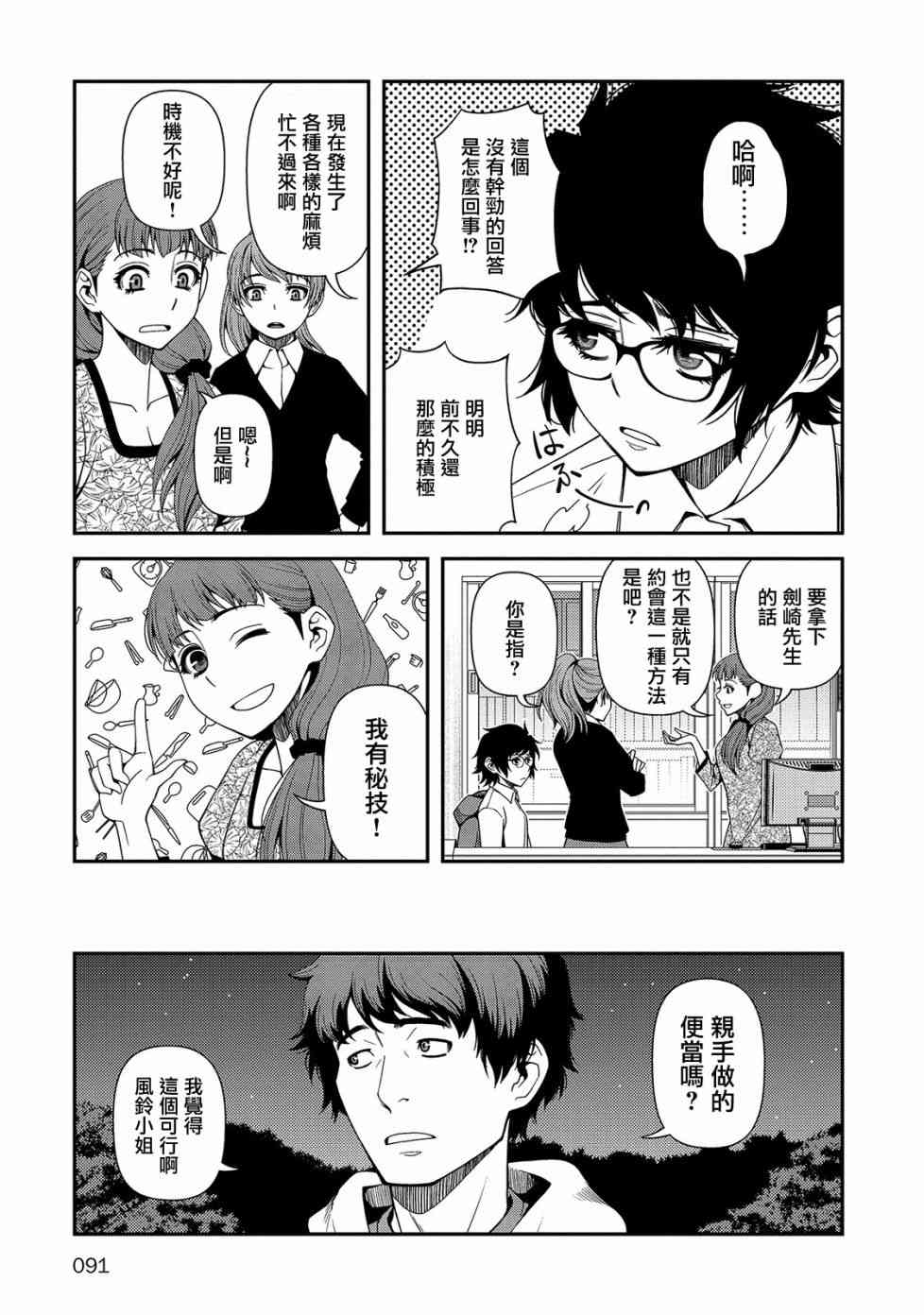 19话14