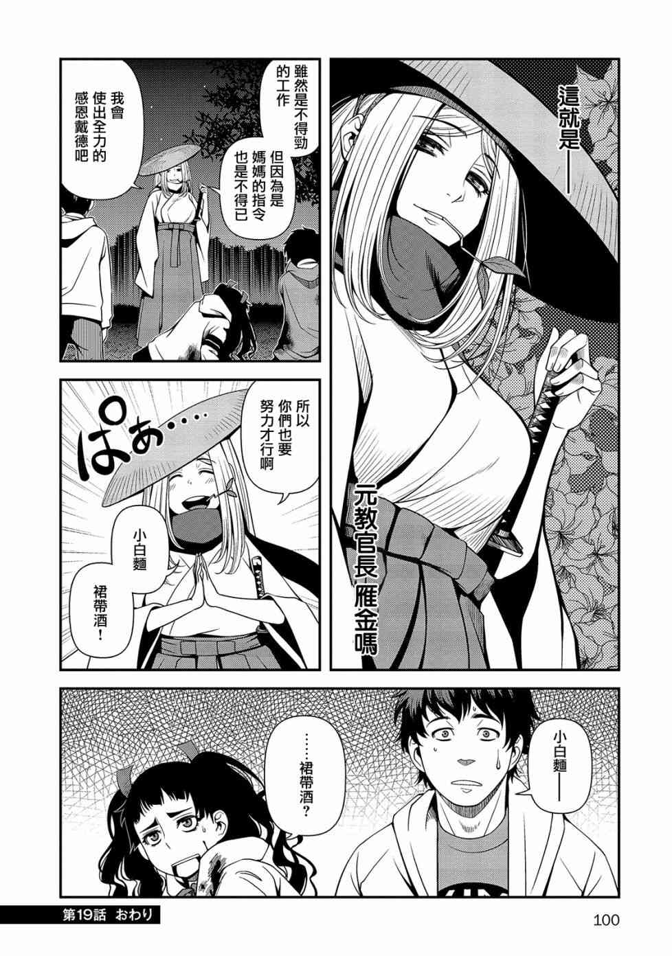 19话23