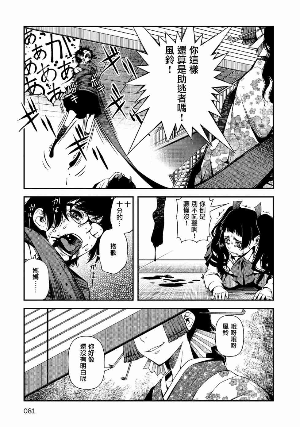 19话4