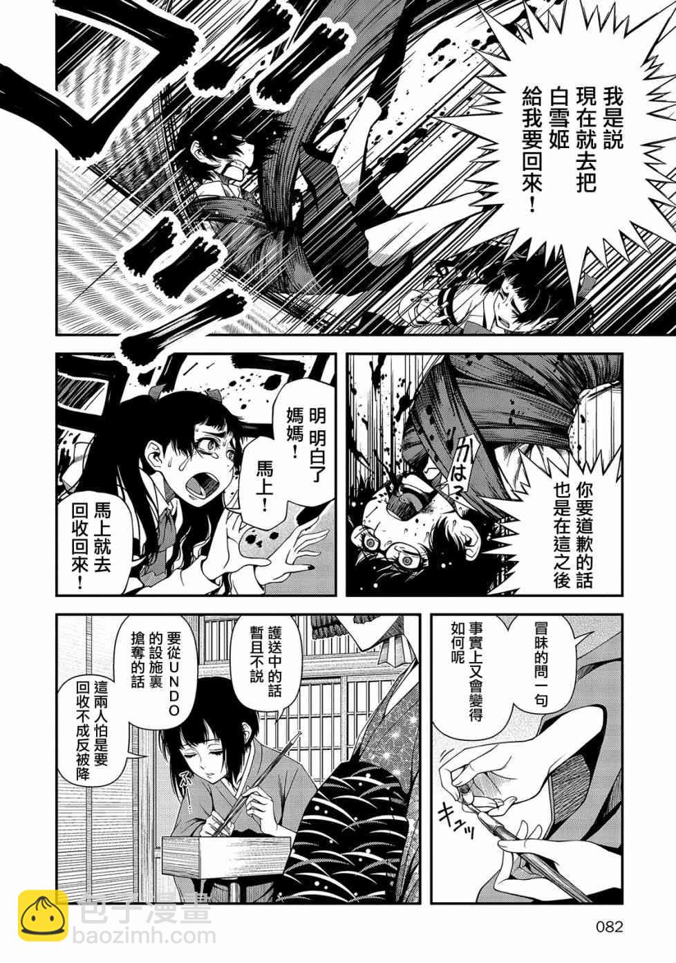 19话5