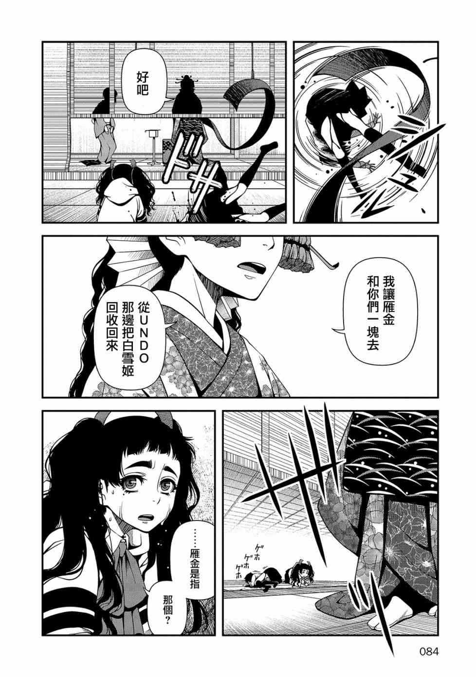 19话7