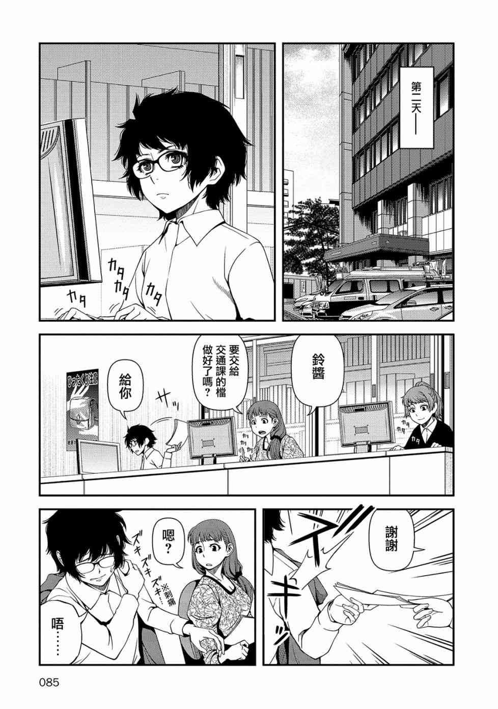19话8