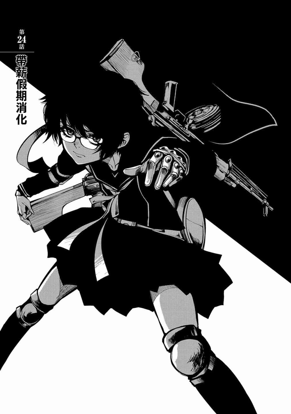 24话0