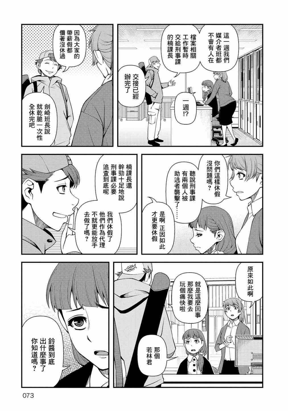 24话10