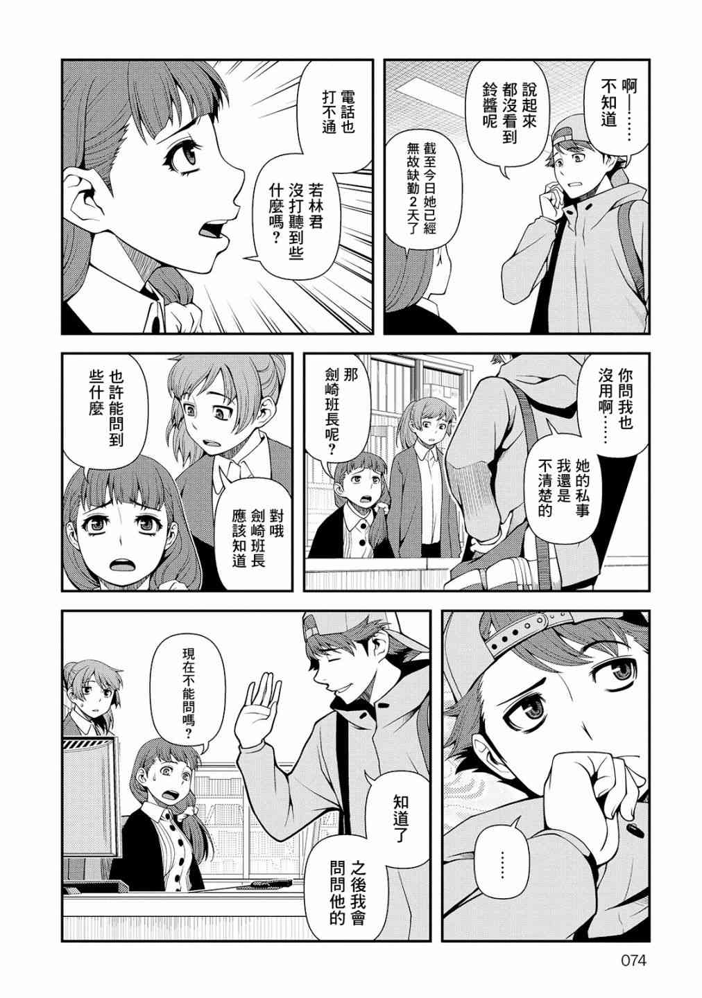 24话11