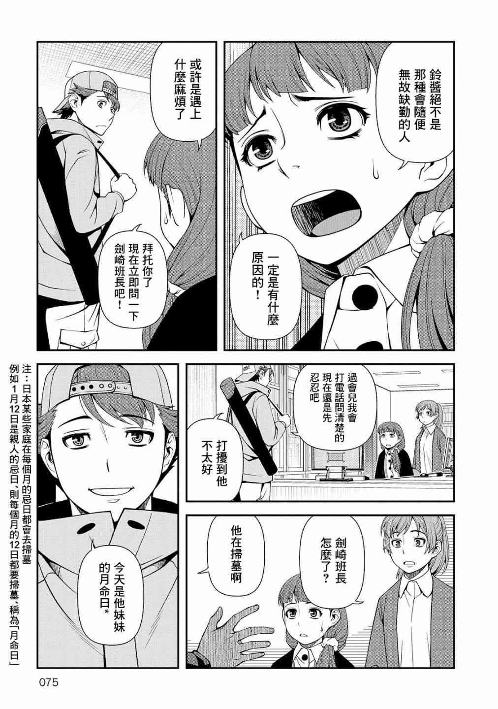 24话12