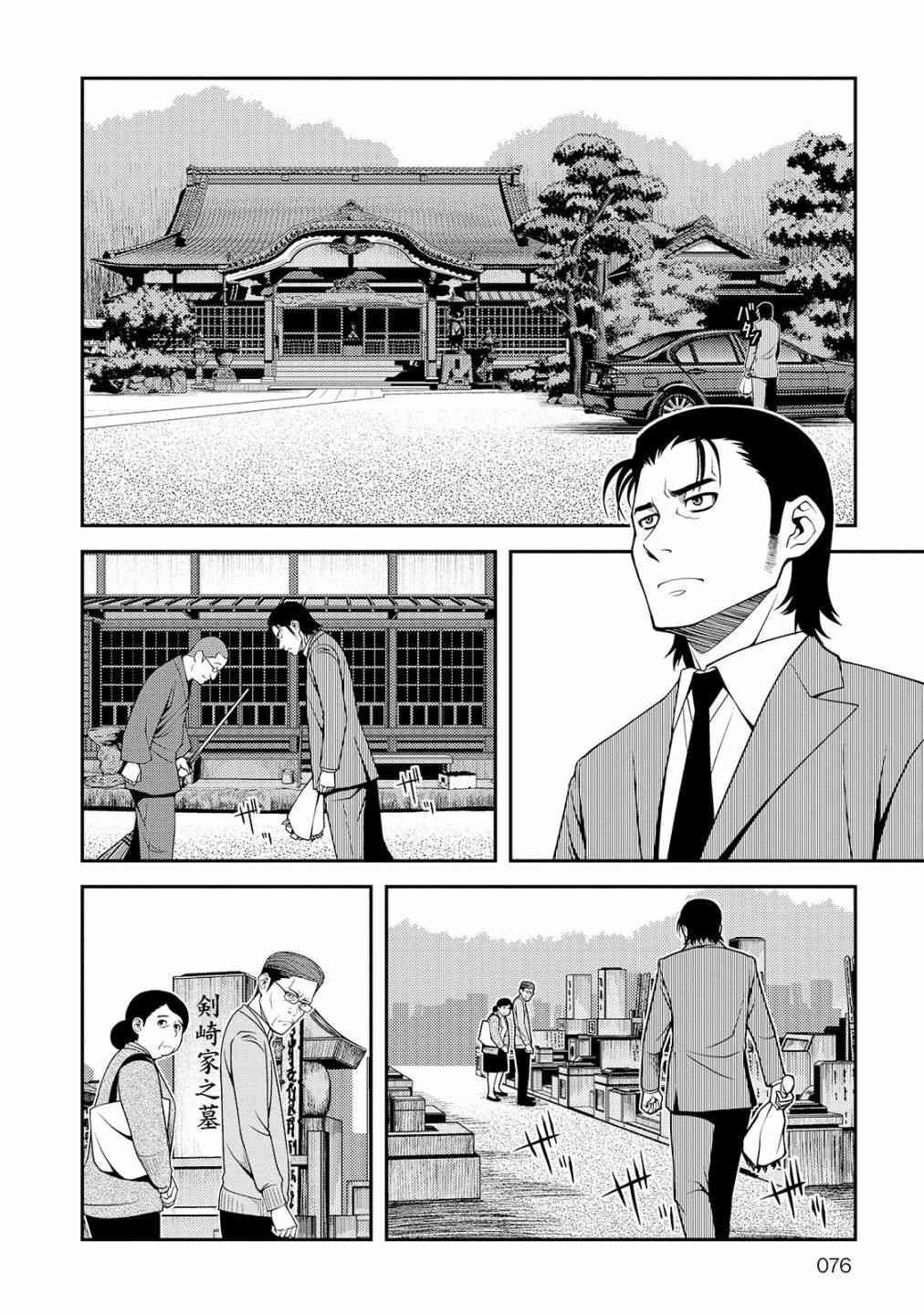 24话13