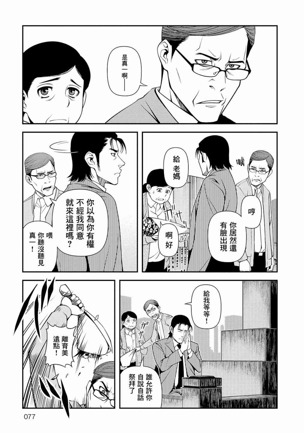 24话14
