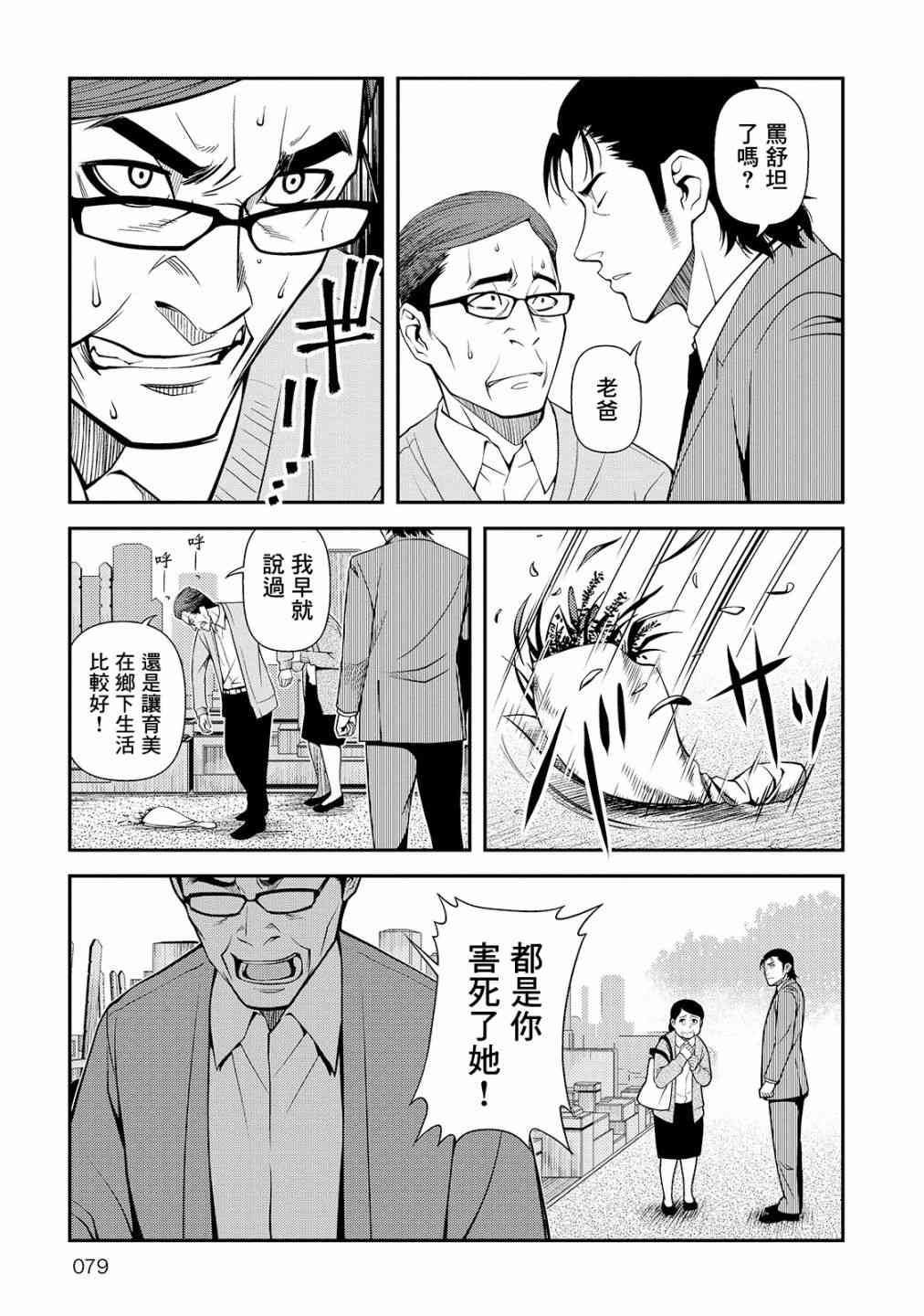 24话16