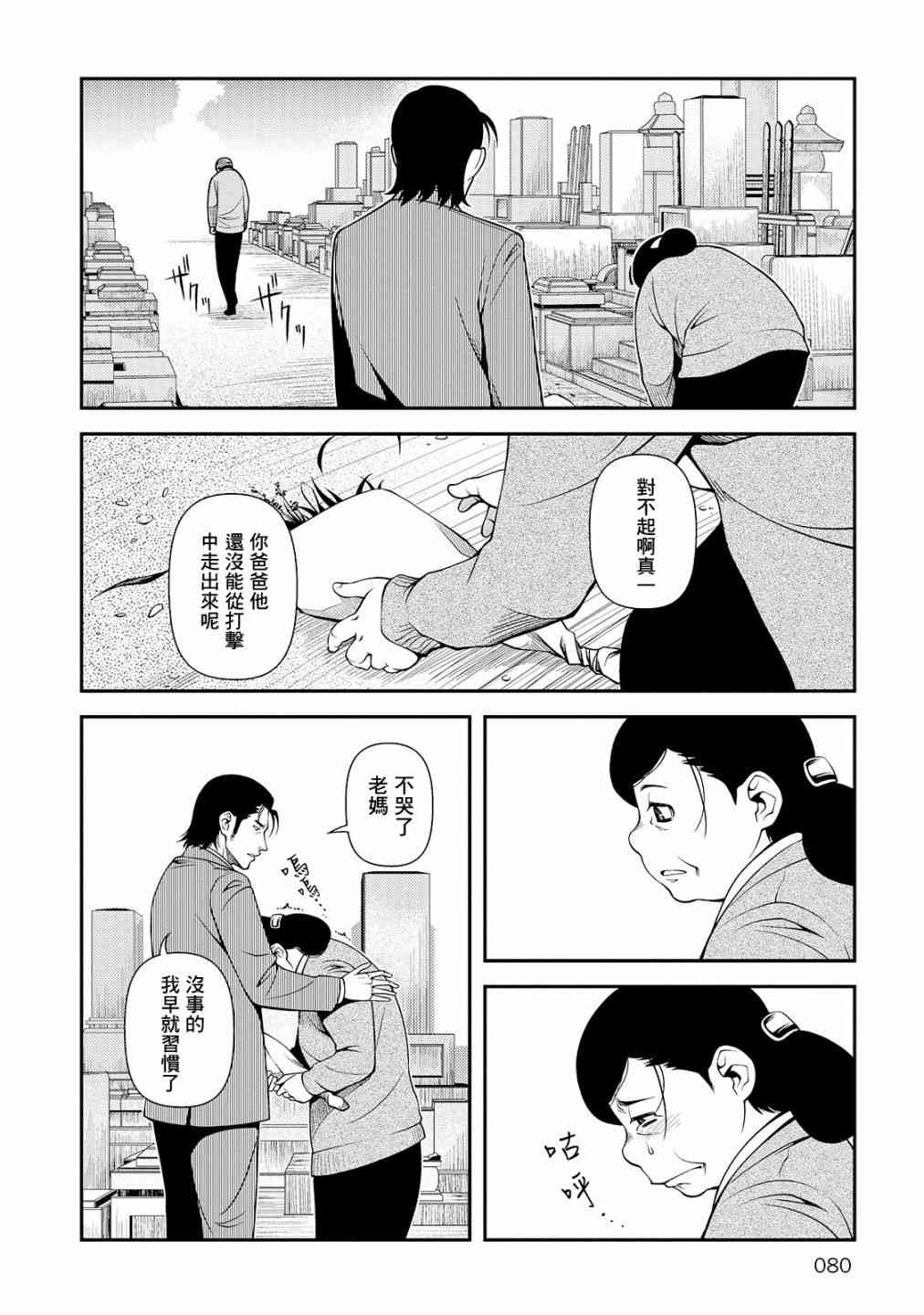 24话17