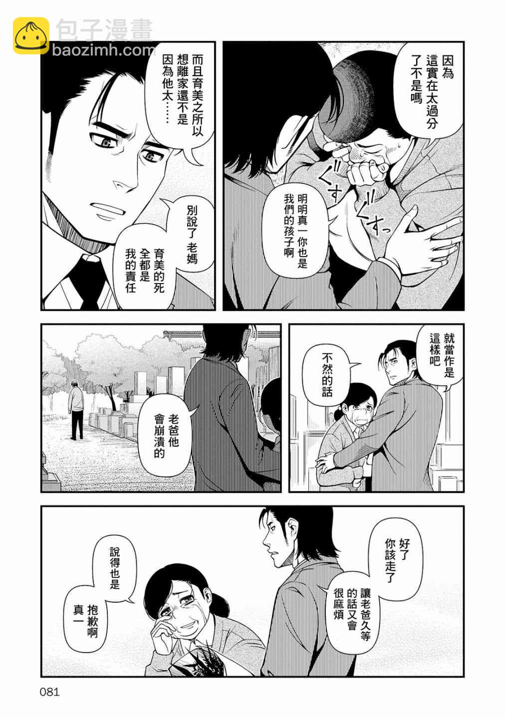 24话18