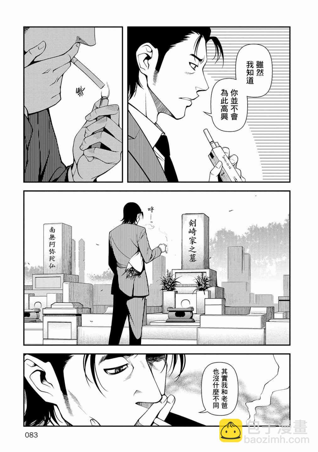 24话20