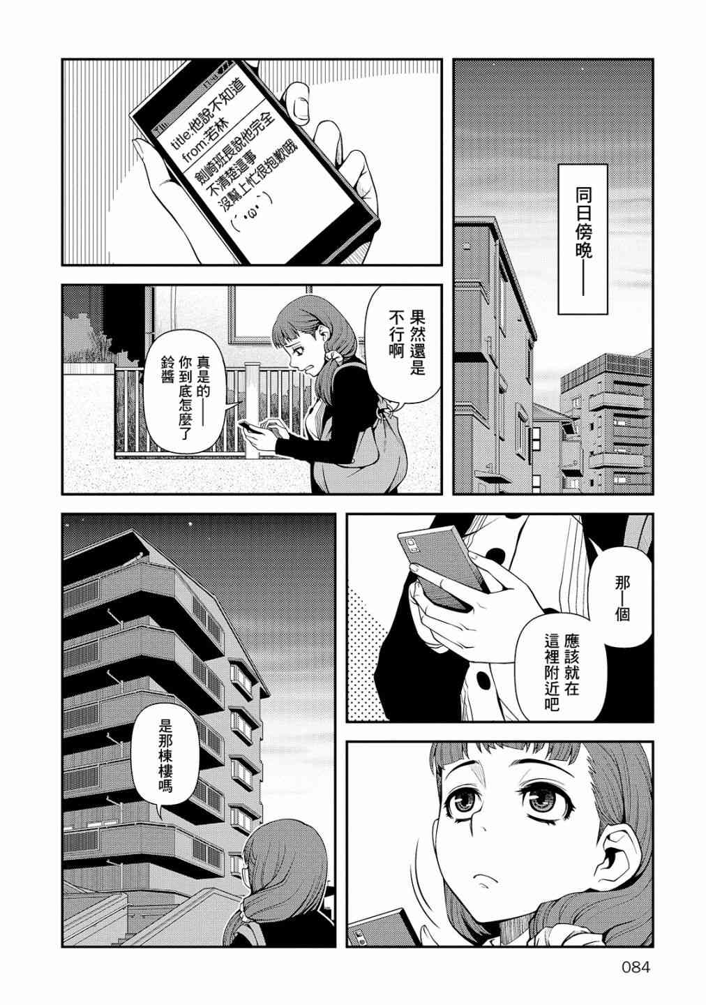24话21