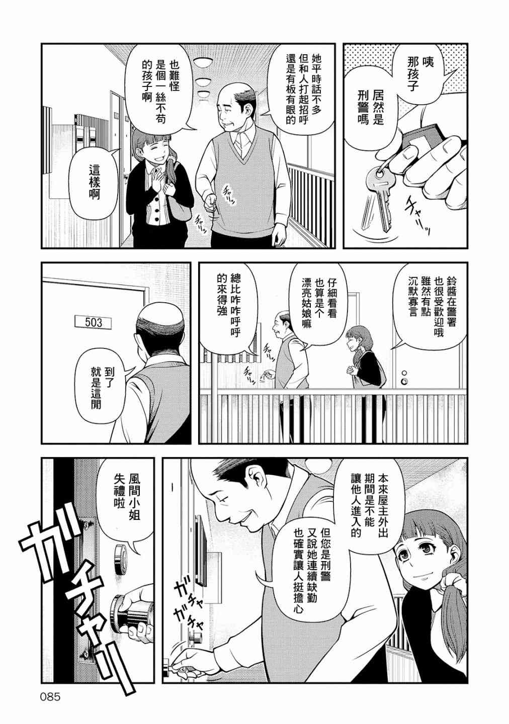 24话22